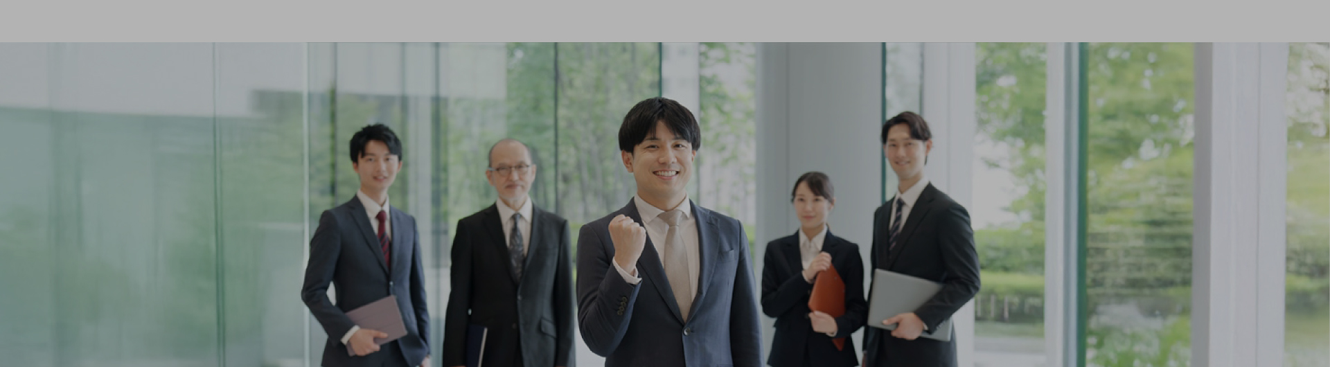 新卒採用