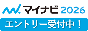 新卒採用エントリーフォームはこちら（別ウィンドウで開きます）